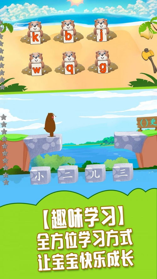 儿童学习游戏大全app最新版 儿童学习游戏大全安卓版下载 v5.2 跑跑车安卓网